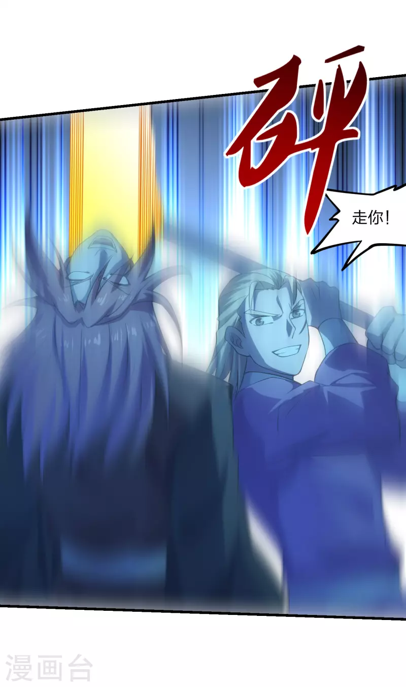 仙武帝尊韩漫全集-第178话 暴揍杨斌！无删减无遮挡章节图片 
