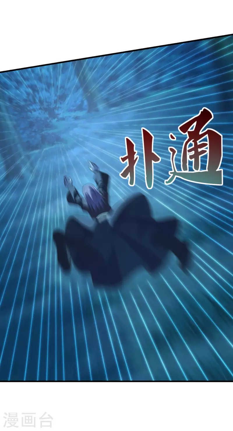 仙武帝尊韩漫全集-第178话 暴揍杨斌！无删减无遮挡章节图片 