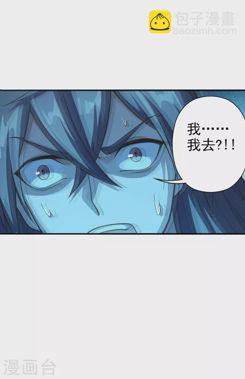 仙武帝尊韩漫全集-第179话 初夜情人再遇~无删减无遮挡章节图片 