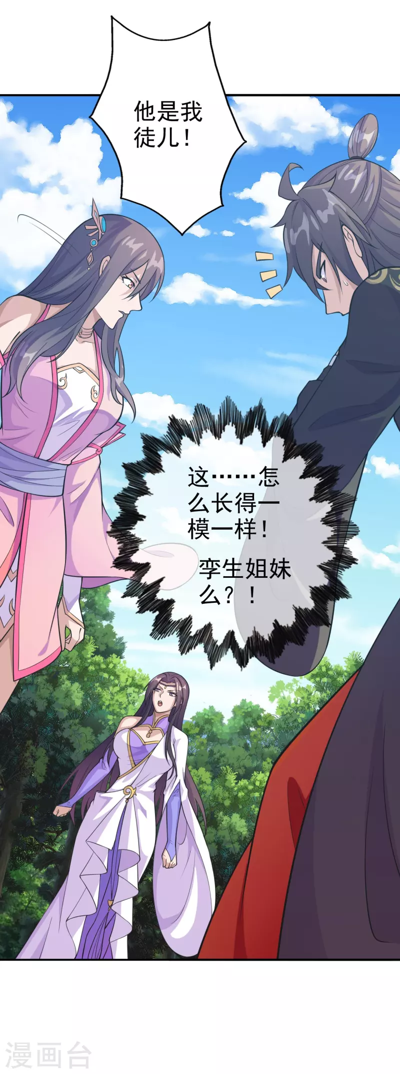 仙武帝尊韩漫全集-第179话 初夜情人再遇~无删减无遮挡章节图片 