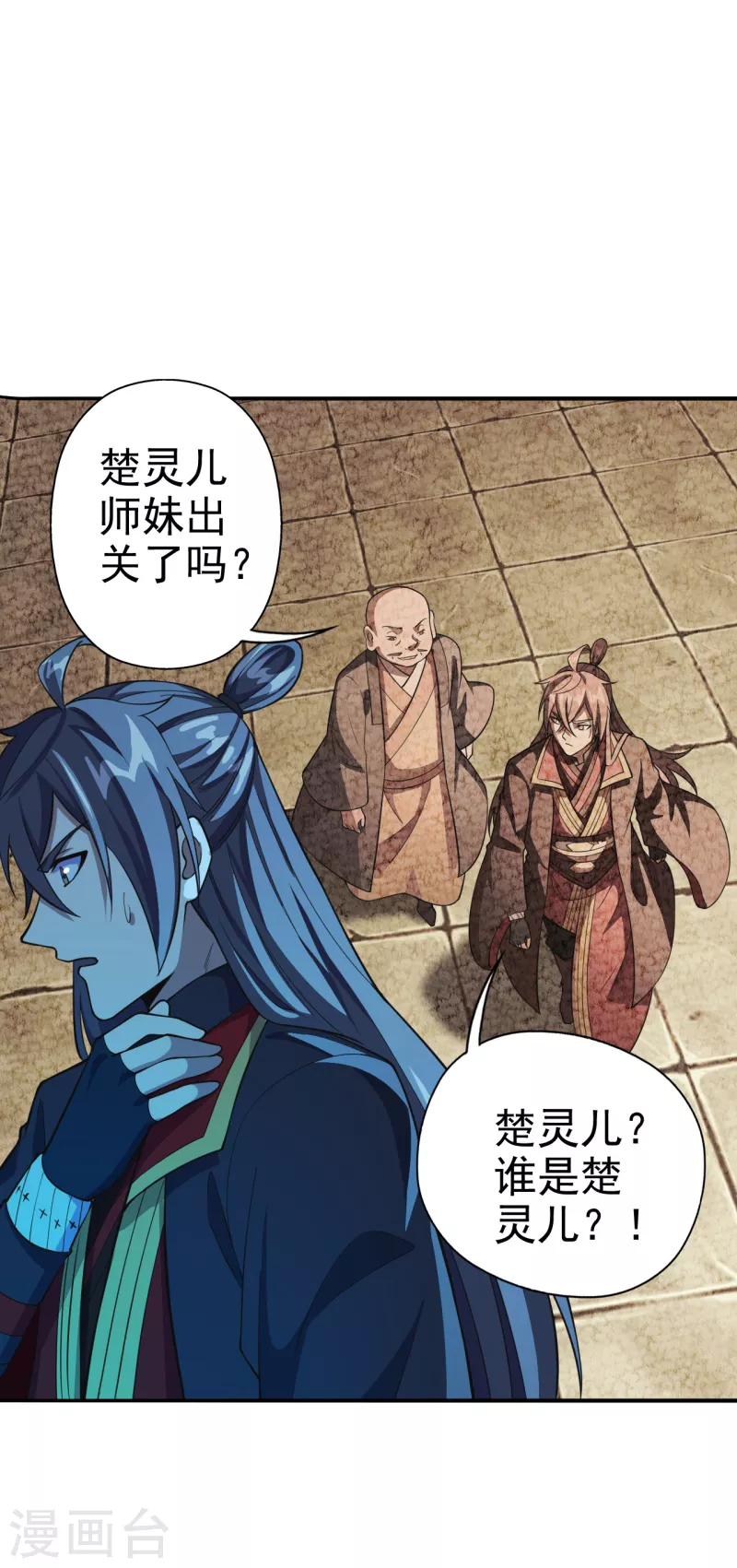 仙武帝尊韩漫全集-第179话 初夜情人再遇~无删减无遮挡章节图片 