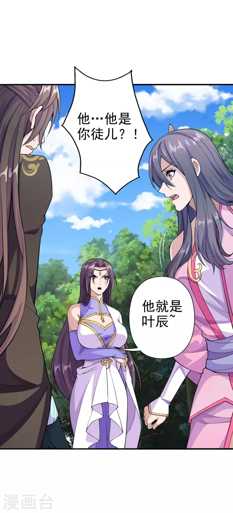 仙武帝尊韩漫全集-第179话 初夜情人再遇~无删减无遮挡章节图片 