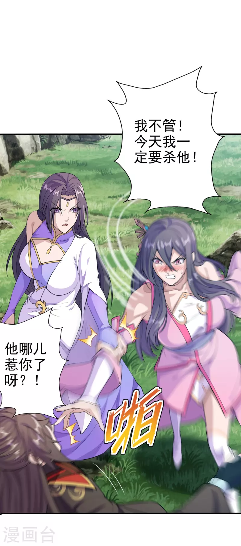 仙武帝尊韩漫全集-第179话 初夜情人再遇~无删减无遮挡章节图片 