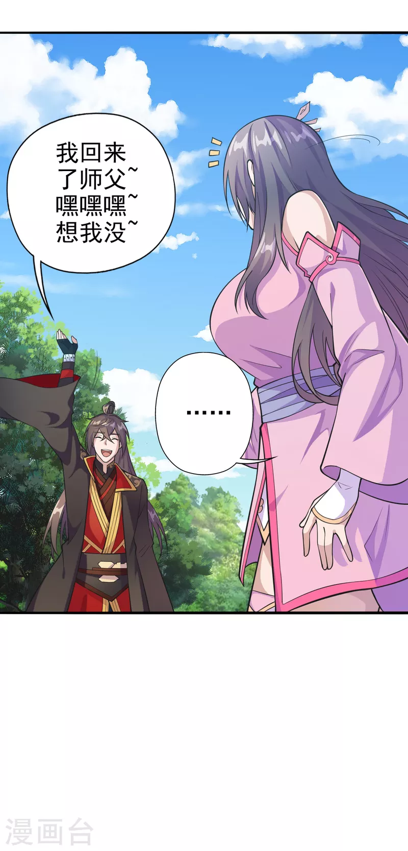 仙武帝尊韩漫全集-第179话 初夜情人再遇~无删减无遮挡章节图片 