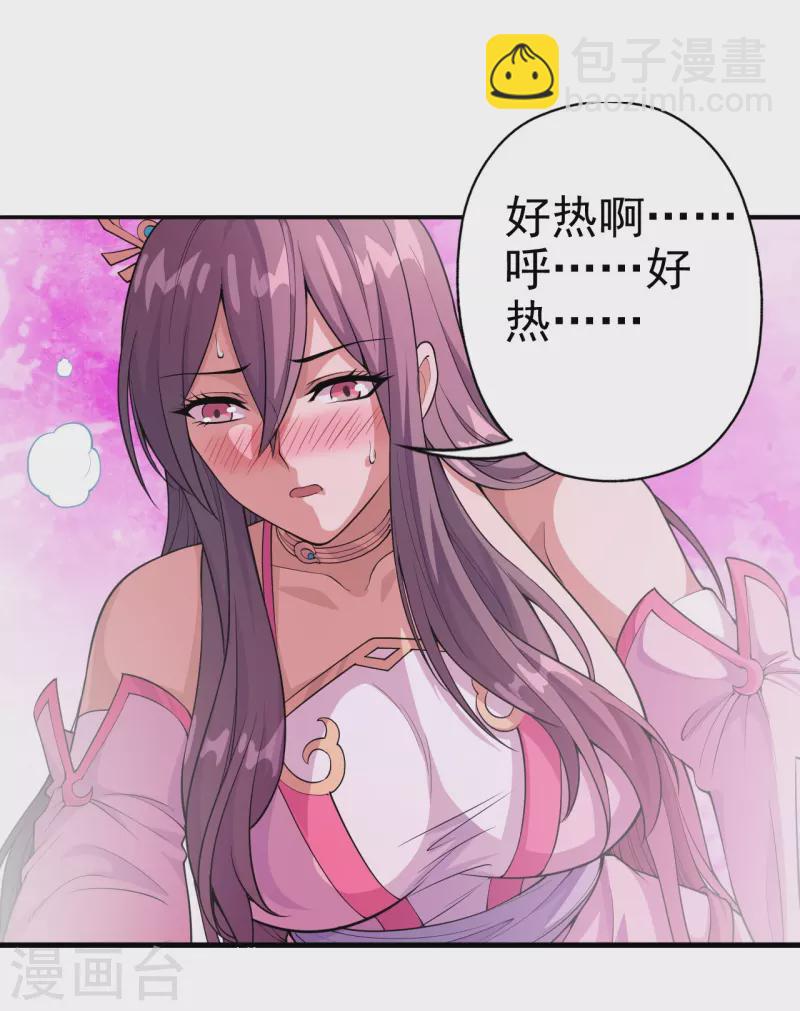仙武帝尊韩漫全集-第179话 初夜情人再遇~无删减无遮挡章节图片 