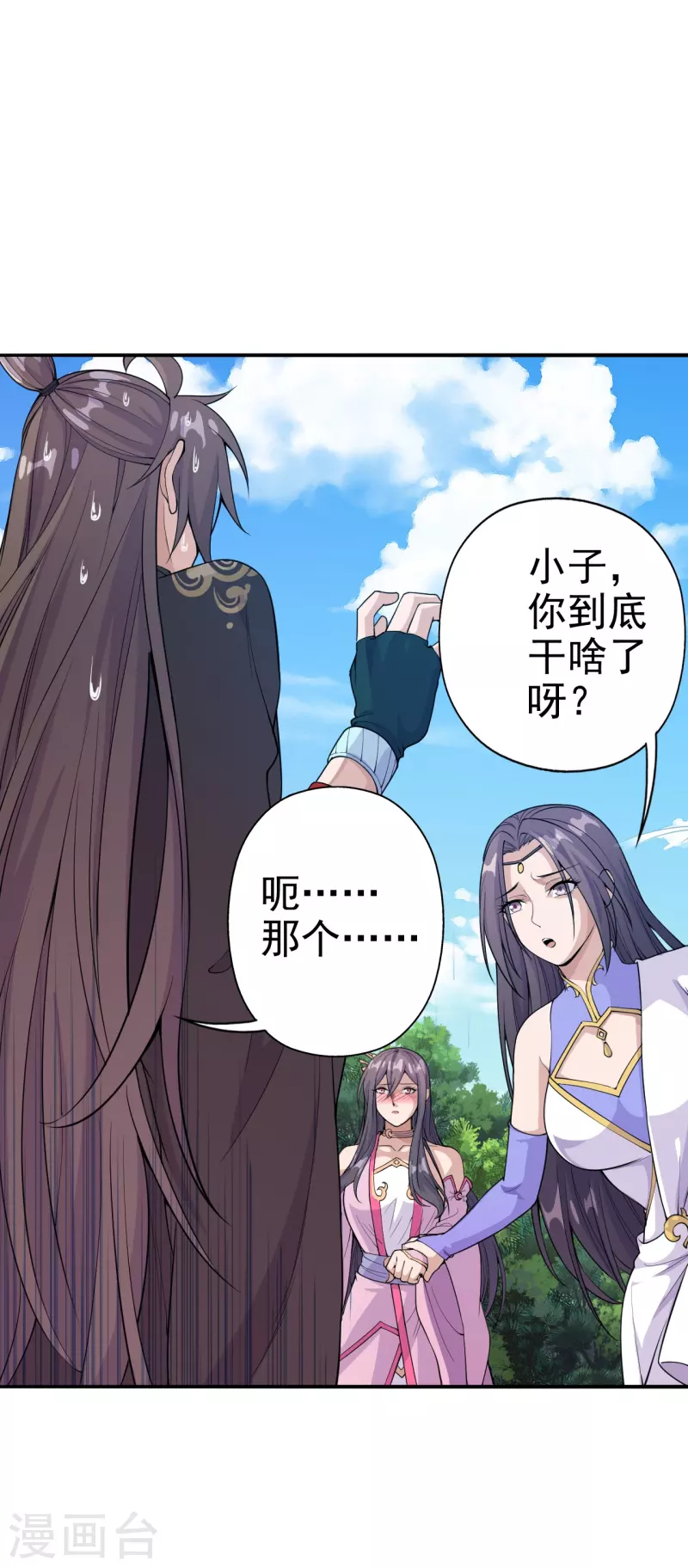 仙武帝尊韩漫全集-第179话 初夜情人再遇~无删减无遮挡章节图片 