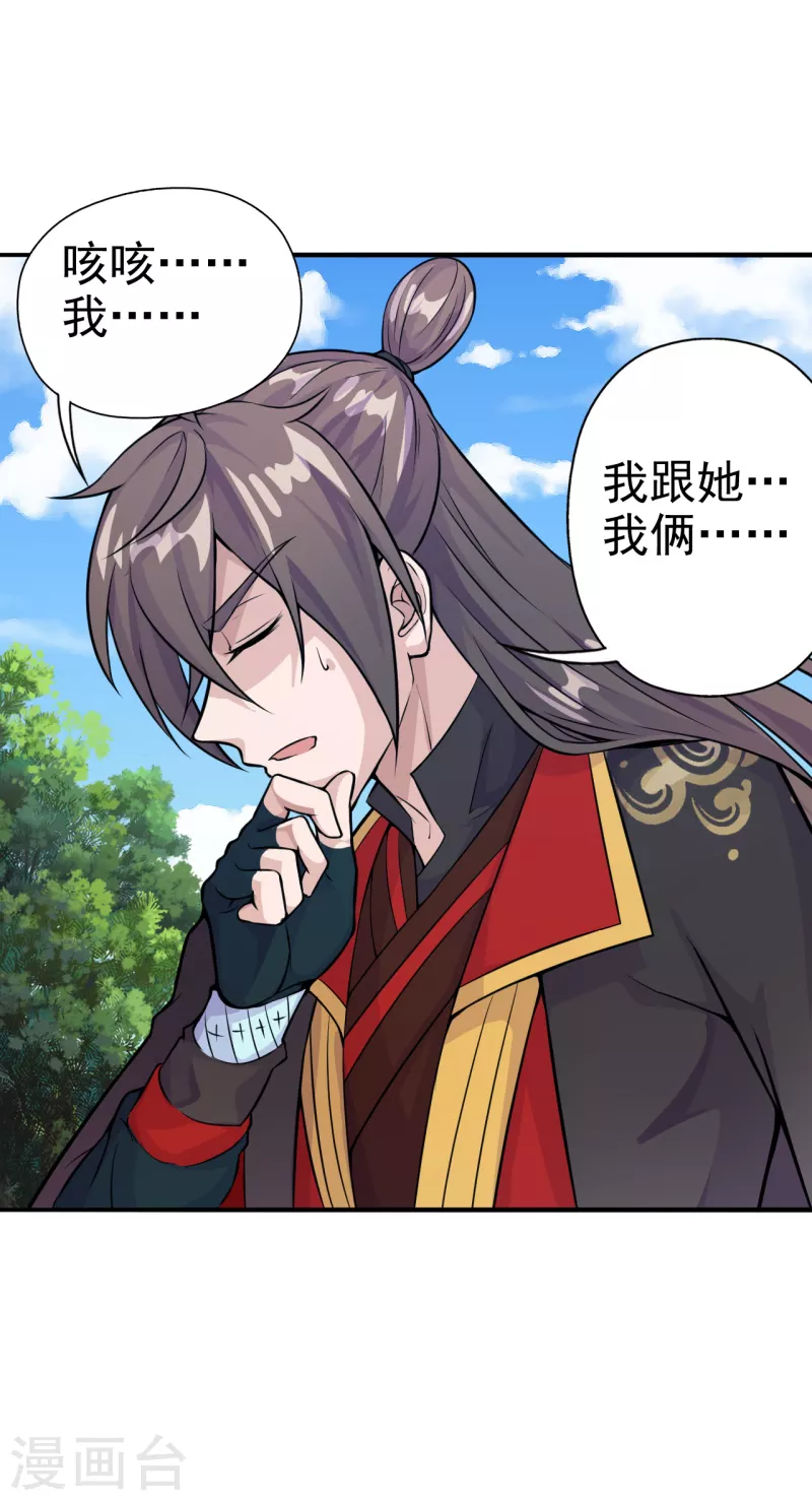 仙武帝尊韩漫全集-第179话 初夜情人再遇~无删减无遮挡章节图片 