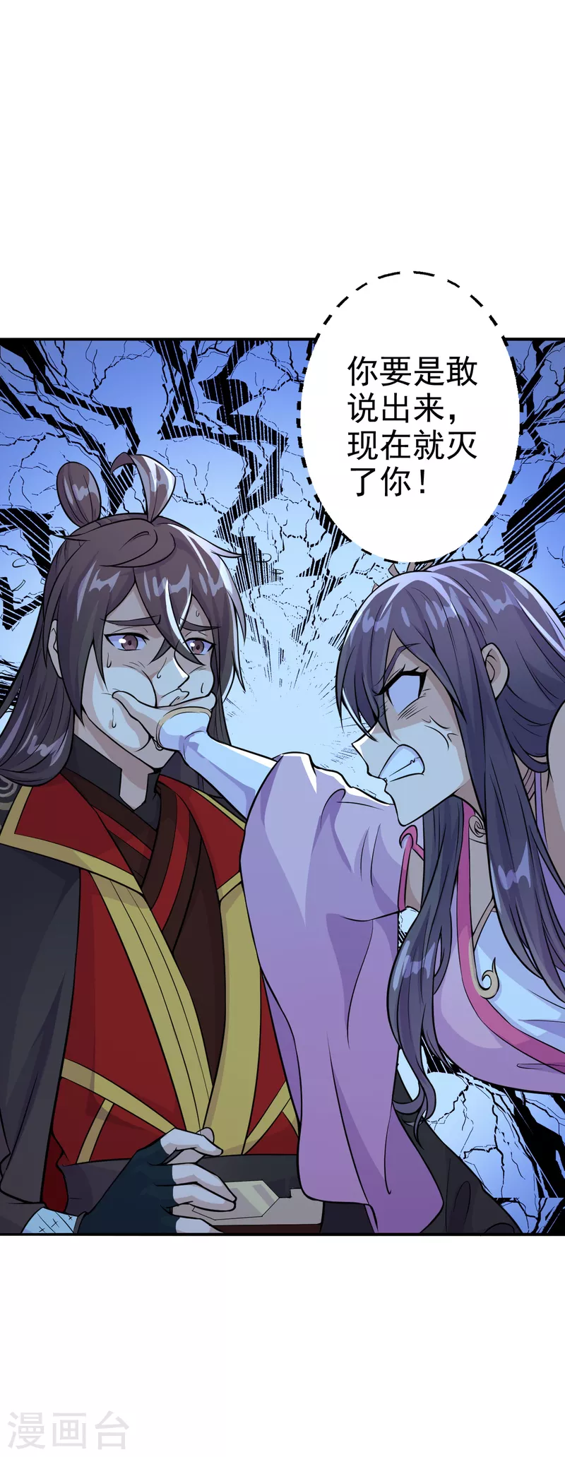 仙武帝尊韩漫全集-第179话 初夜情人再遇~无删减无遮挡章节图片 