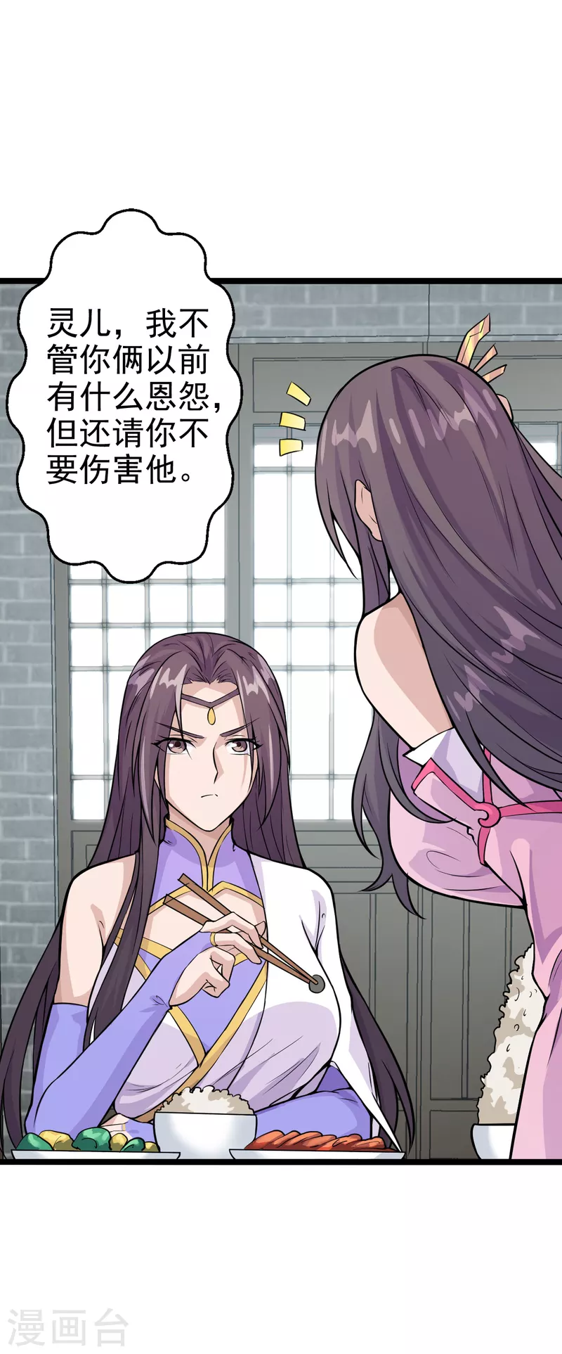 仙武帝尊韩漫全集-第179话 初夜情人再遇~无删减无遮挡章节图片 