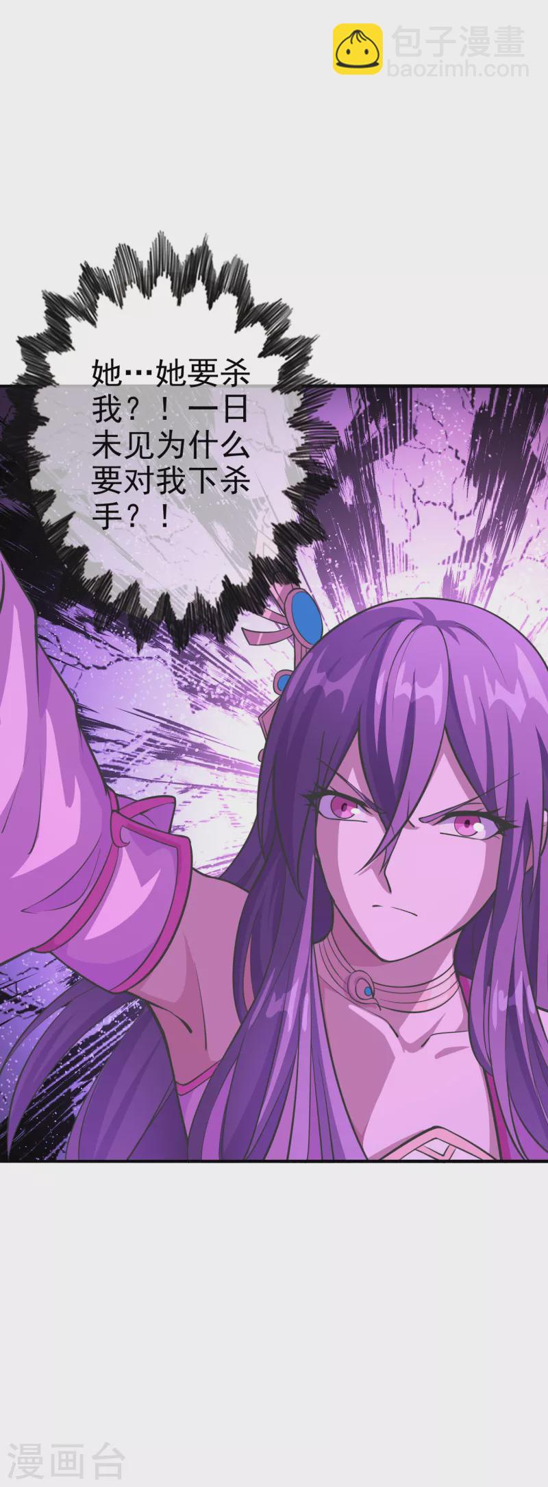 仙武帝尊韩漫全集-第179话 初夜情人再遇~无删减无遮挡章节图片 