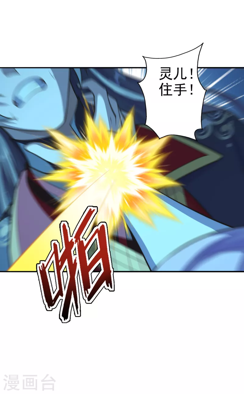 仙武帝尊韩漫全集-第179话 初夜情人再遇~无删减无遮挡章节图片 