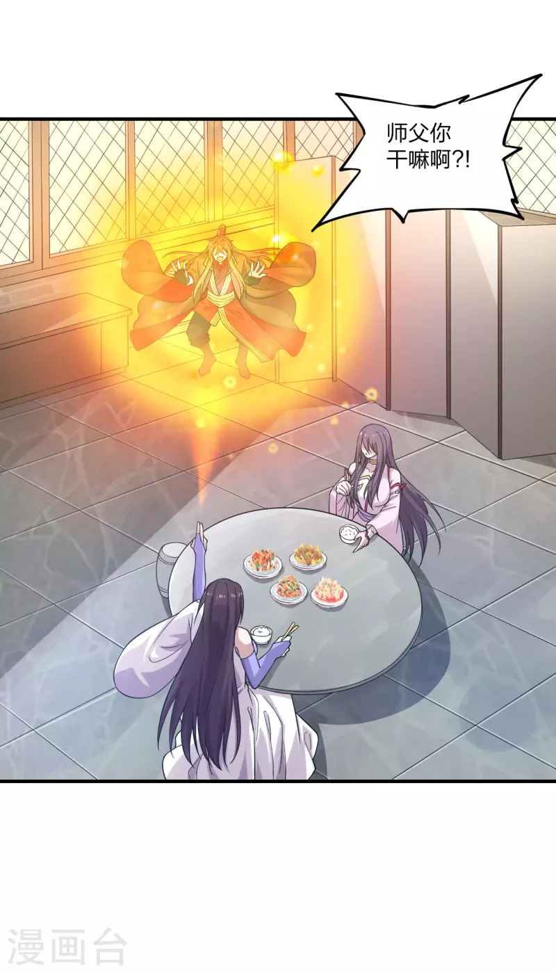 仙武帝尊韩漫全集-第180话 跑不掉的叶辰在骚动~无删减无遮挡章节图片 