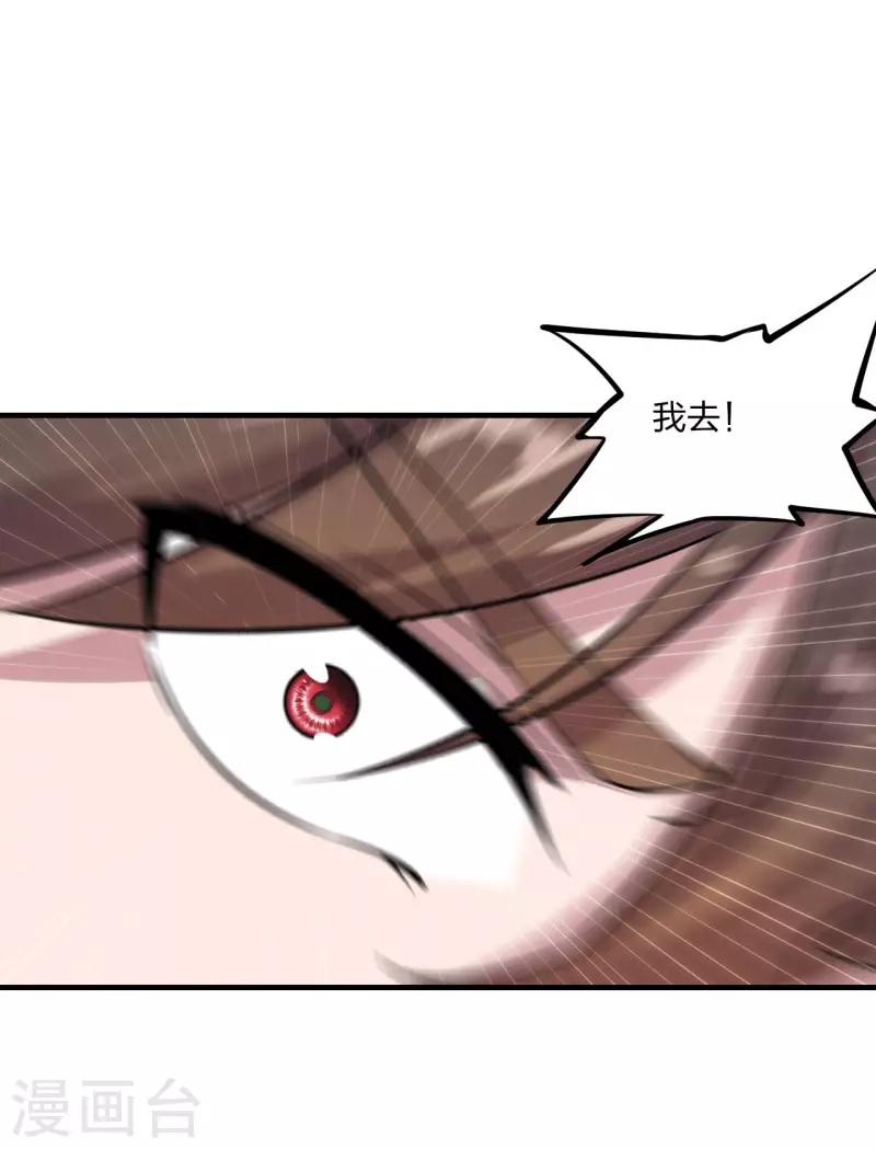 仙武帝尊韩漫全集-第180话 跑不掉的叶辰在骚动~无删减无遮挡章节图片 