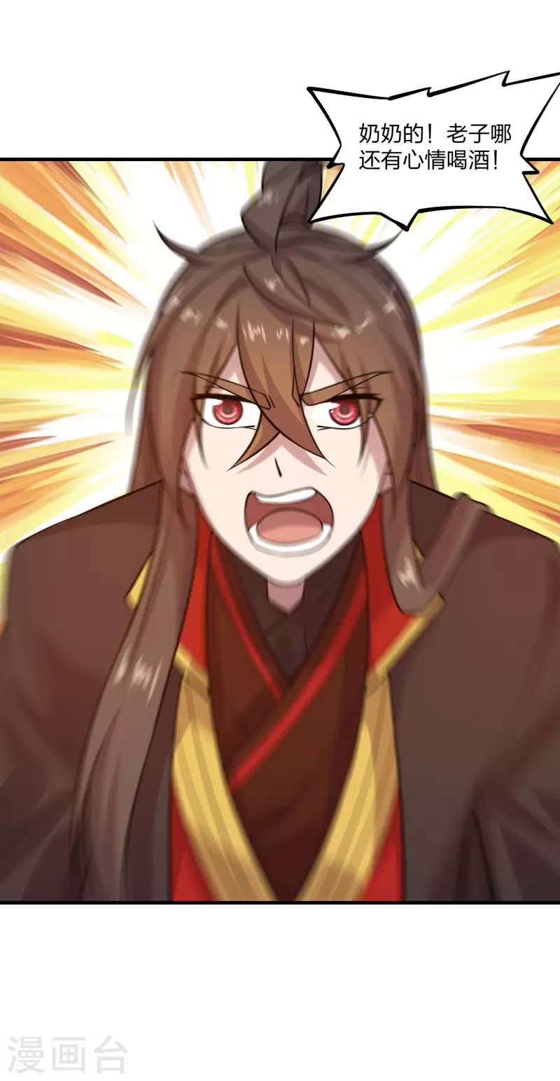 仙武帝尊韩漫全集-第180话 跑不掉的叶辰在骚动~无删减无遮挡章节图片 