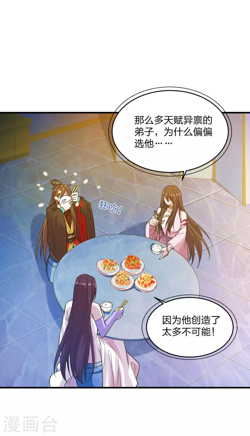 仙武帝尊韩漫全集-第180话 跑不掉的叶辰在骚动~无删减无遮挡章节图片 