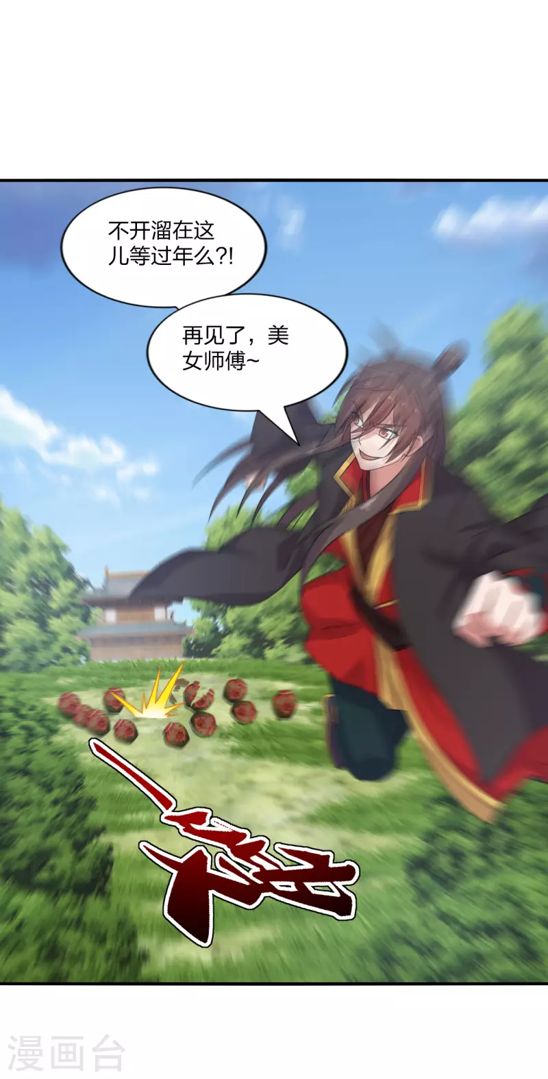 仙武帝尊韩漫全集-第180话 跑不掉的叶辰在骚动~无删减无遮挡章节图片 