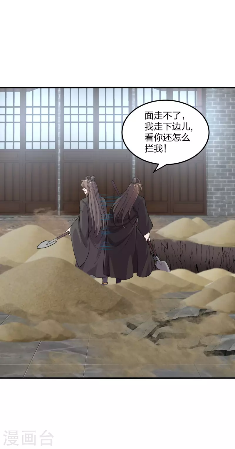 仙武帝尊韩漫全集-第180话 跑不掉的叶辰在骚动~无删减无遮挡章节图片 