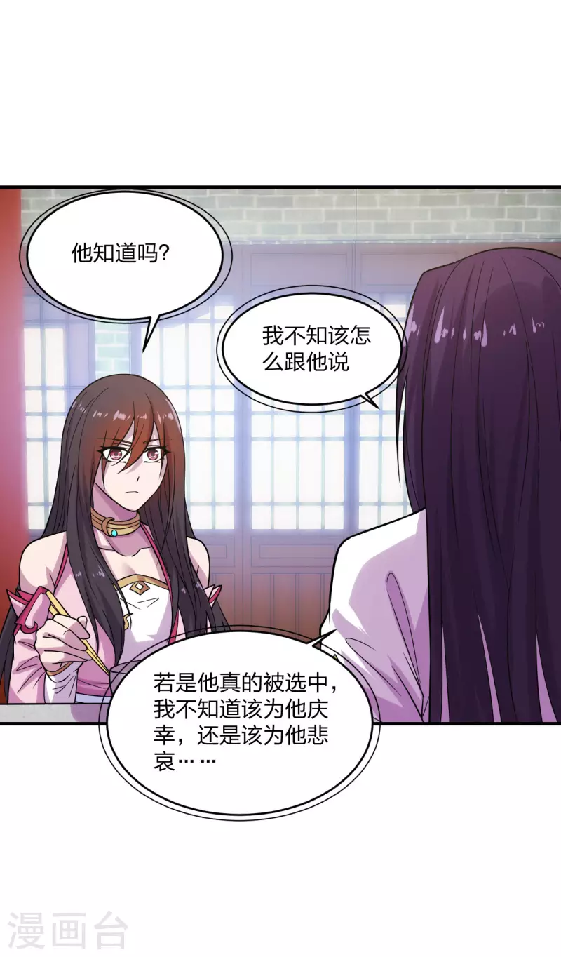仙武帝尊韩漫全集-第180话 跑不掉的叶辰在骚动~无删减无遮挡章节图片 