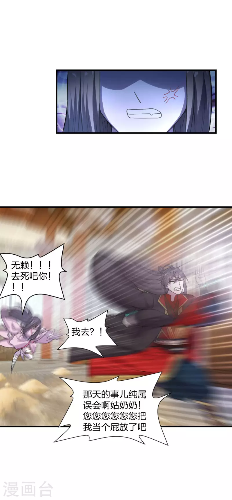 仙武帝尊韩漫全集-第180话 跑不掉的叶辰在骚动~无删减无遮挡章节图片 