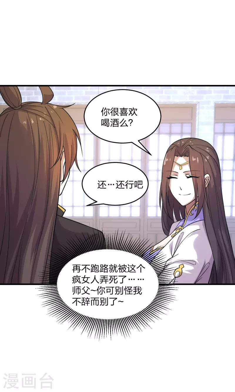 仙武帝尊韩漫全集-第180话 跑不掉的叶辰在骚动~无删减无遮挡章节图片 