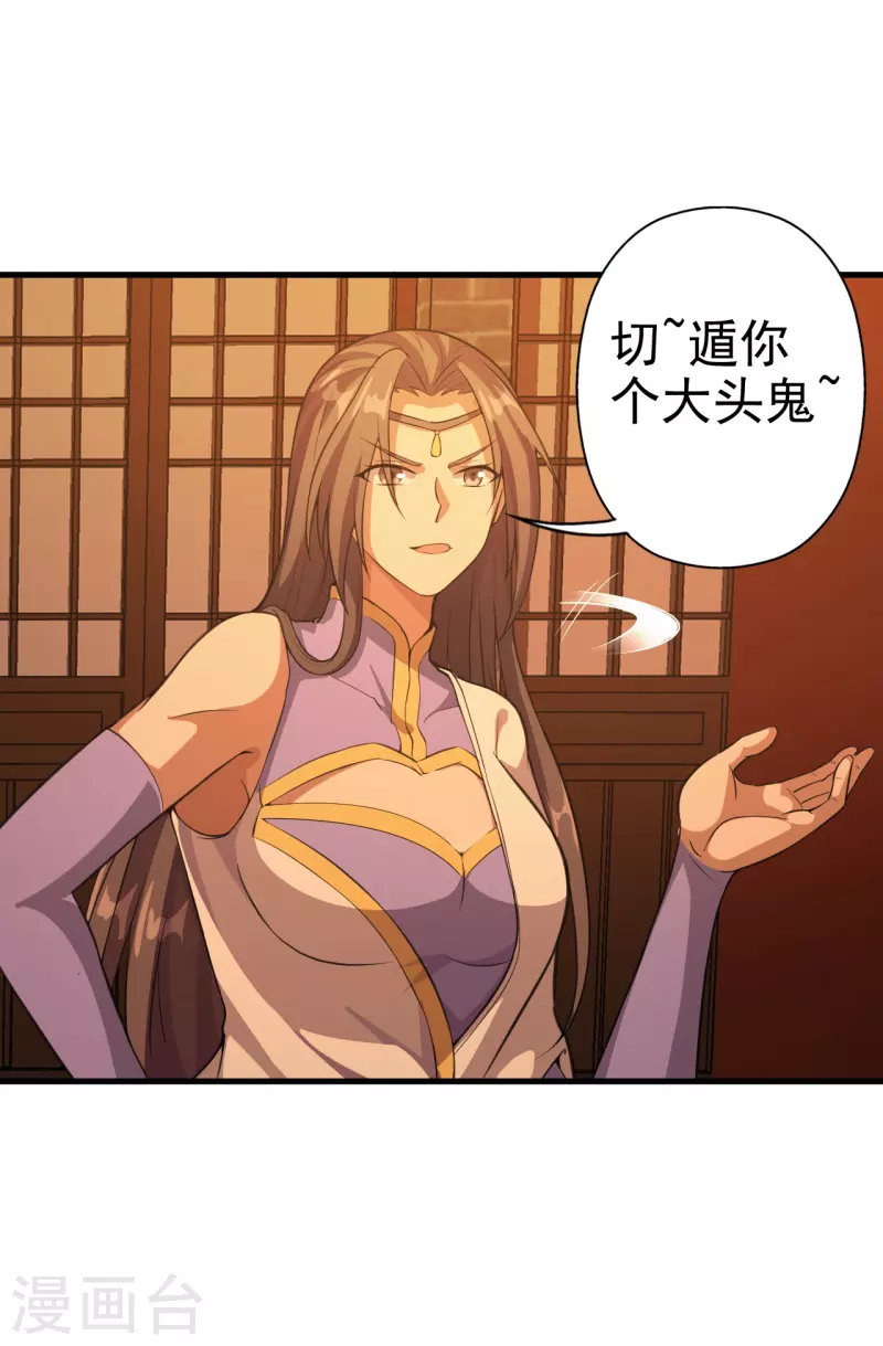 仙武帝尊韩漫全集-第181话 竹林有佳人~无删减无遮挡章节图片 