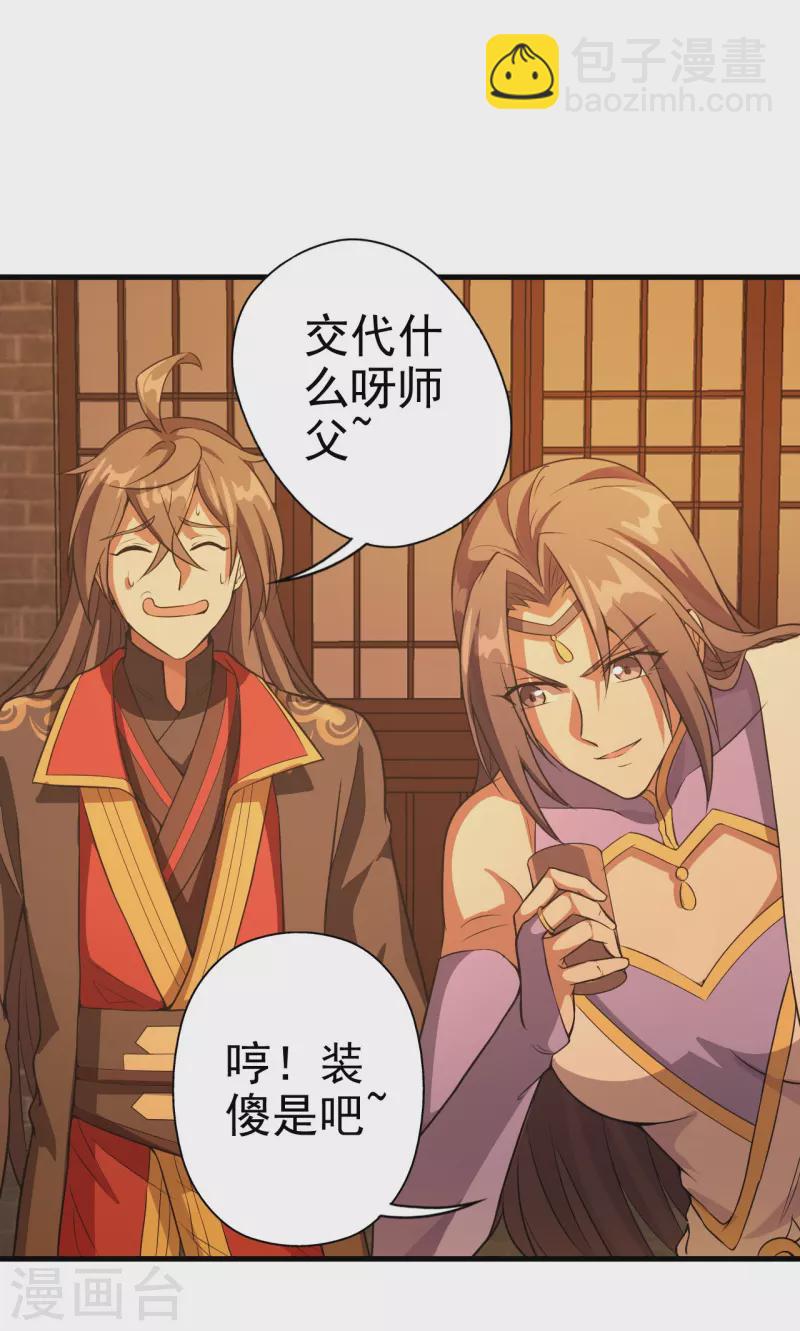 仙武帝尊韩漫全集-第181话 竹林有佳人~无删减无遮挡章节图片 