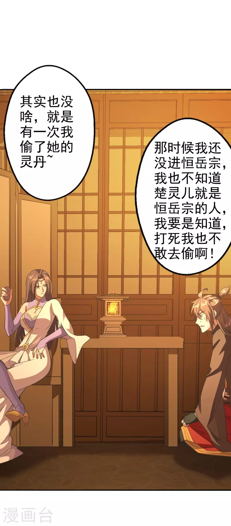 仙武帝尊韩漫全集-第181话 竹林有佳人~无删减无遮挡章节图片 