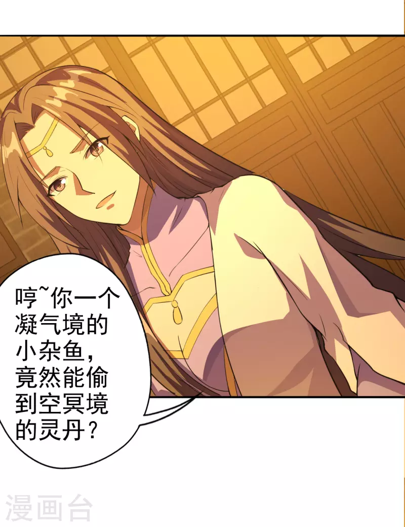 仙武帝尊韩漫全集-第181话 竹林有佳人~无删减无遮挡章节图片 