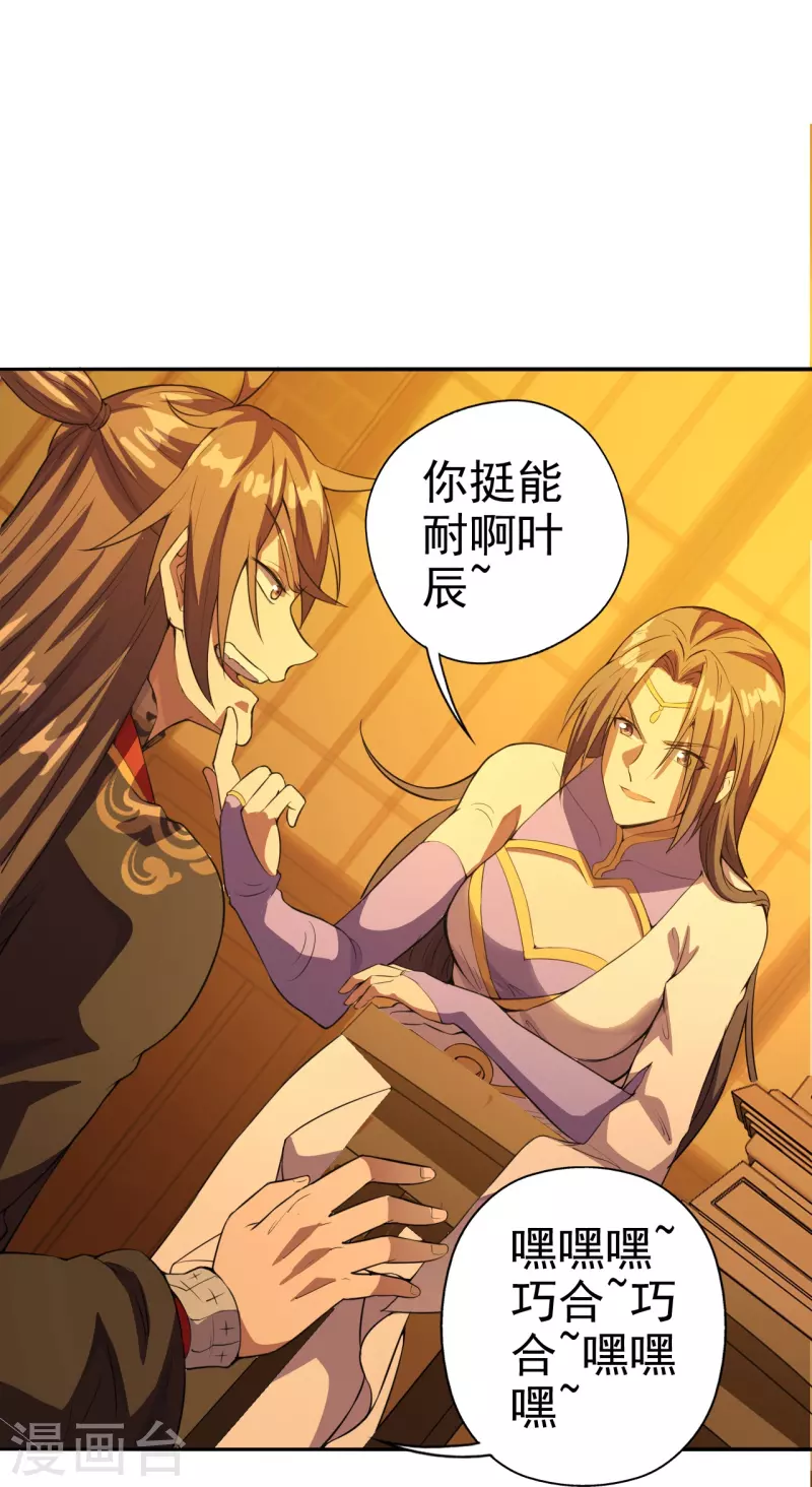 仙武帝尊韩漫全集-第181话 竹林有佳人~无删减无遮挡章节图片 