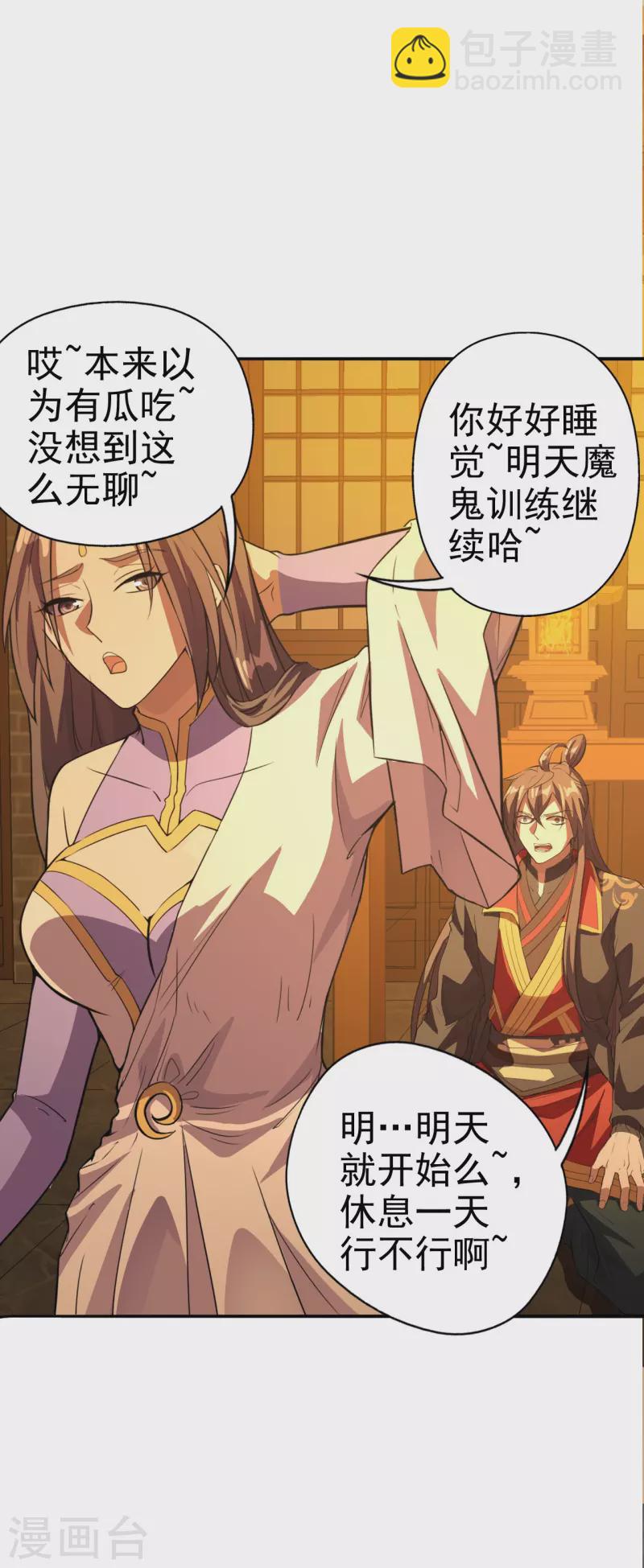 仙武帝尊韩漫全集-第181话 竹林有佳人~无删减无遮挡章节图片 