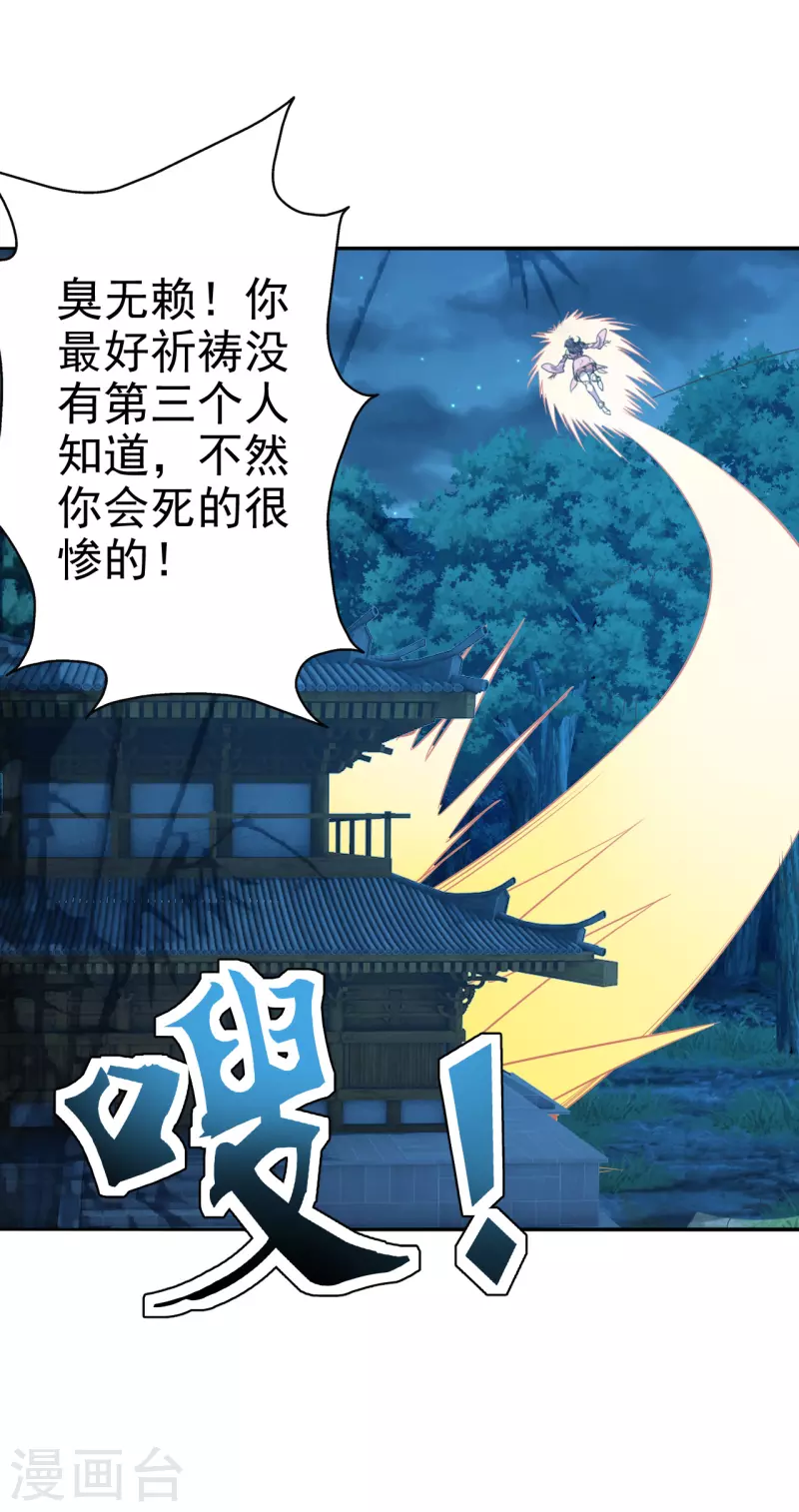 仙武帝尊韩漫全集-第181话 竹林有佳人~无删减无遮挡章节图片 