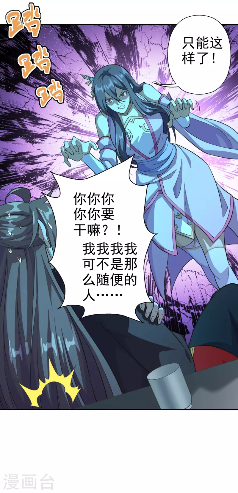 仙武帝尊韩漫全集-第181话 竹林有佳人~无删减无遮挡章节图片 