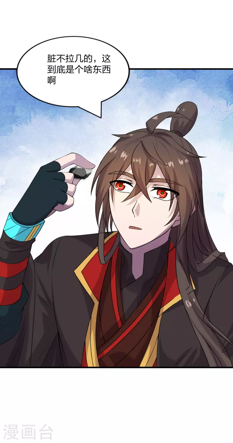 仙武帝尊韩漫全集-第182话 霸气八荒斩！无删减无遮挡章节图片 