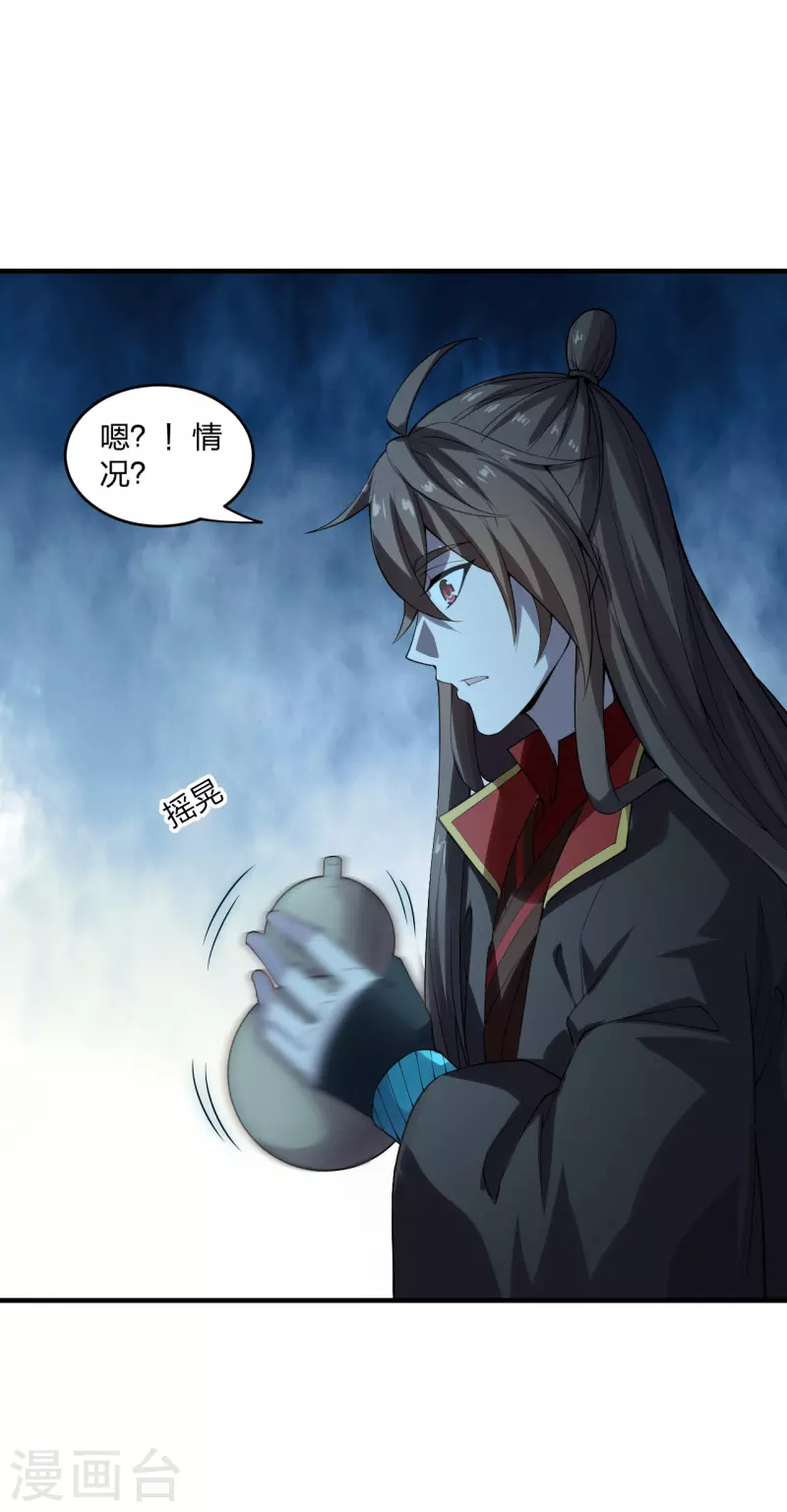 仙武帝尊韩漫全集-第182话 霸气八荒斩！无删减无遮挡章节图片 
