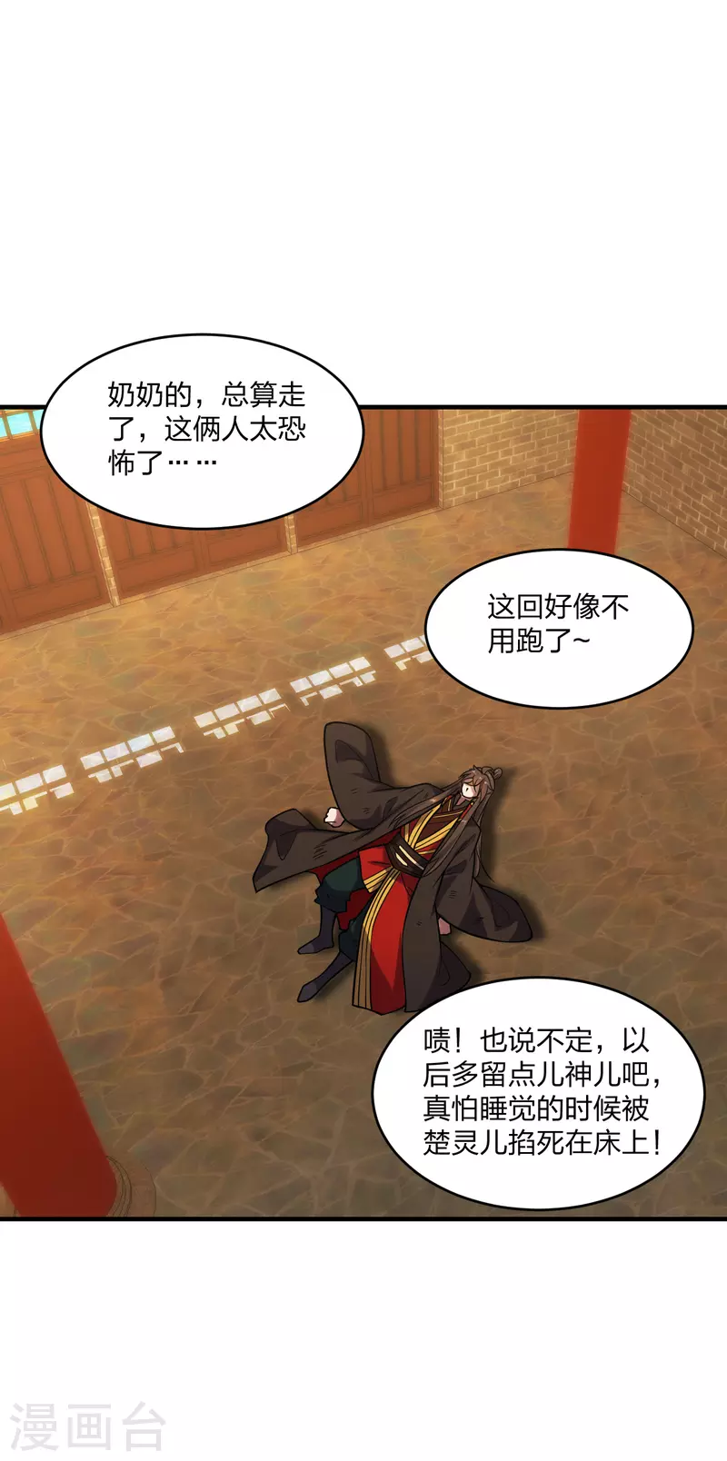 仙武帝尊韩漫全集-第182话 霸气八荒斩！无删减无遮挡章节图片 