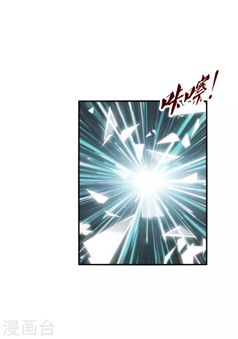 仙武帝尊韩漫全集-第182话 霸气八荒斩！无删减无遮挡章节图片 