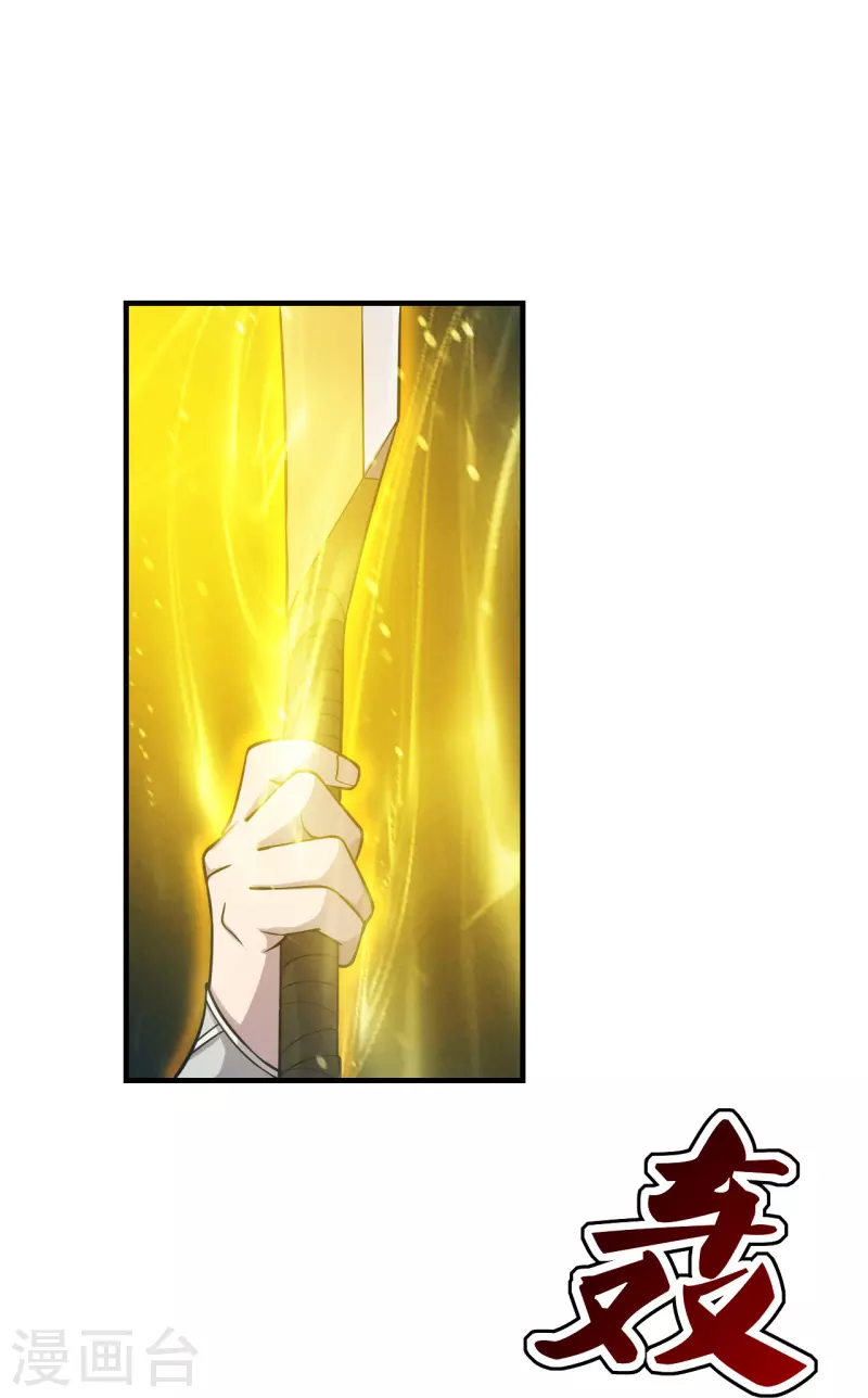 仙武帝尊韩漫全集-第182话 霸气八荒斩！无删减无遮挡章节图片 