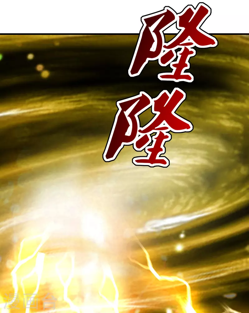 仙武帝尊韩漫全集-第182话 霸气八荒斩！无删减无遮挡章节图片 