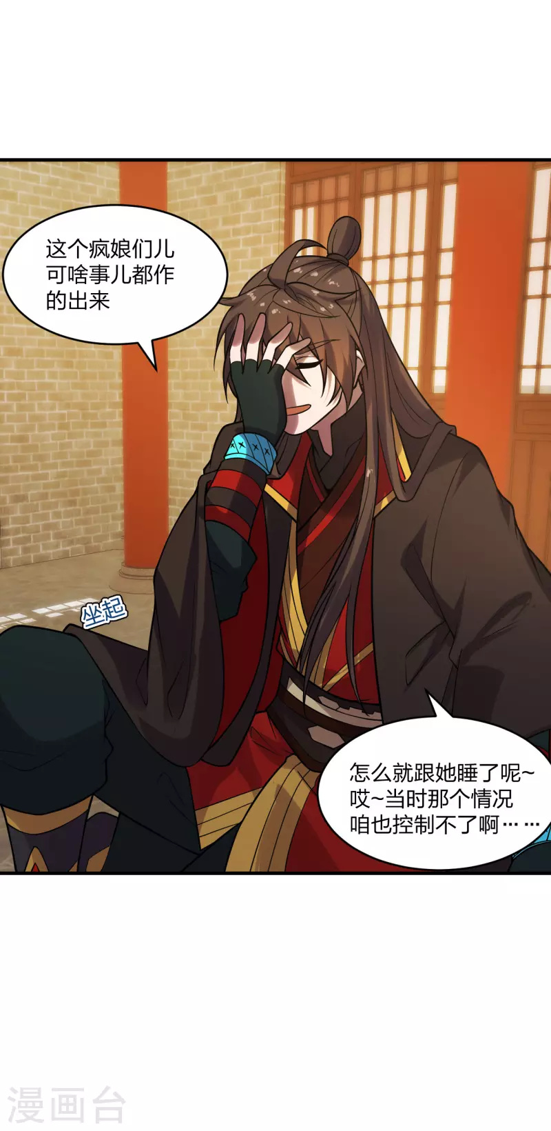 仙武帝尊韩漫全集-第182话 霸气八荒斩！无删减无遮挡章节图片 