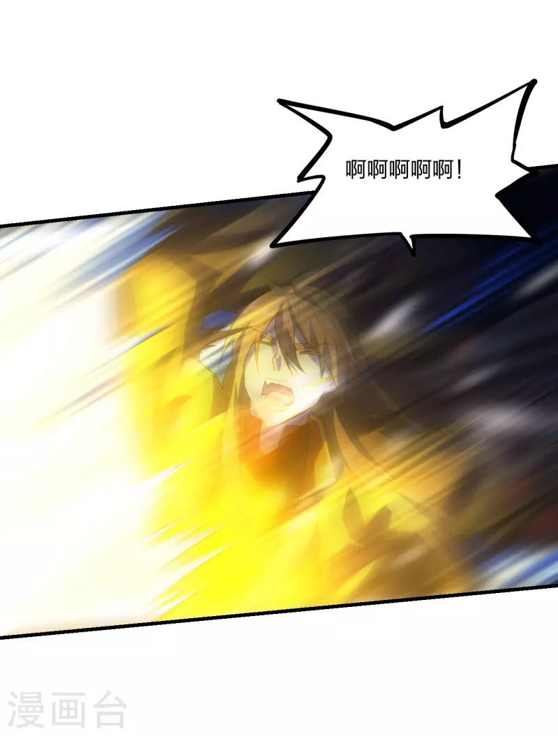 仙武帝尊韩漫全集-第182话 霸气八荒斩！无删减无遮挡章节图片 