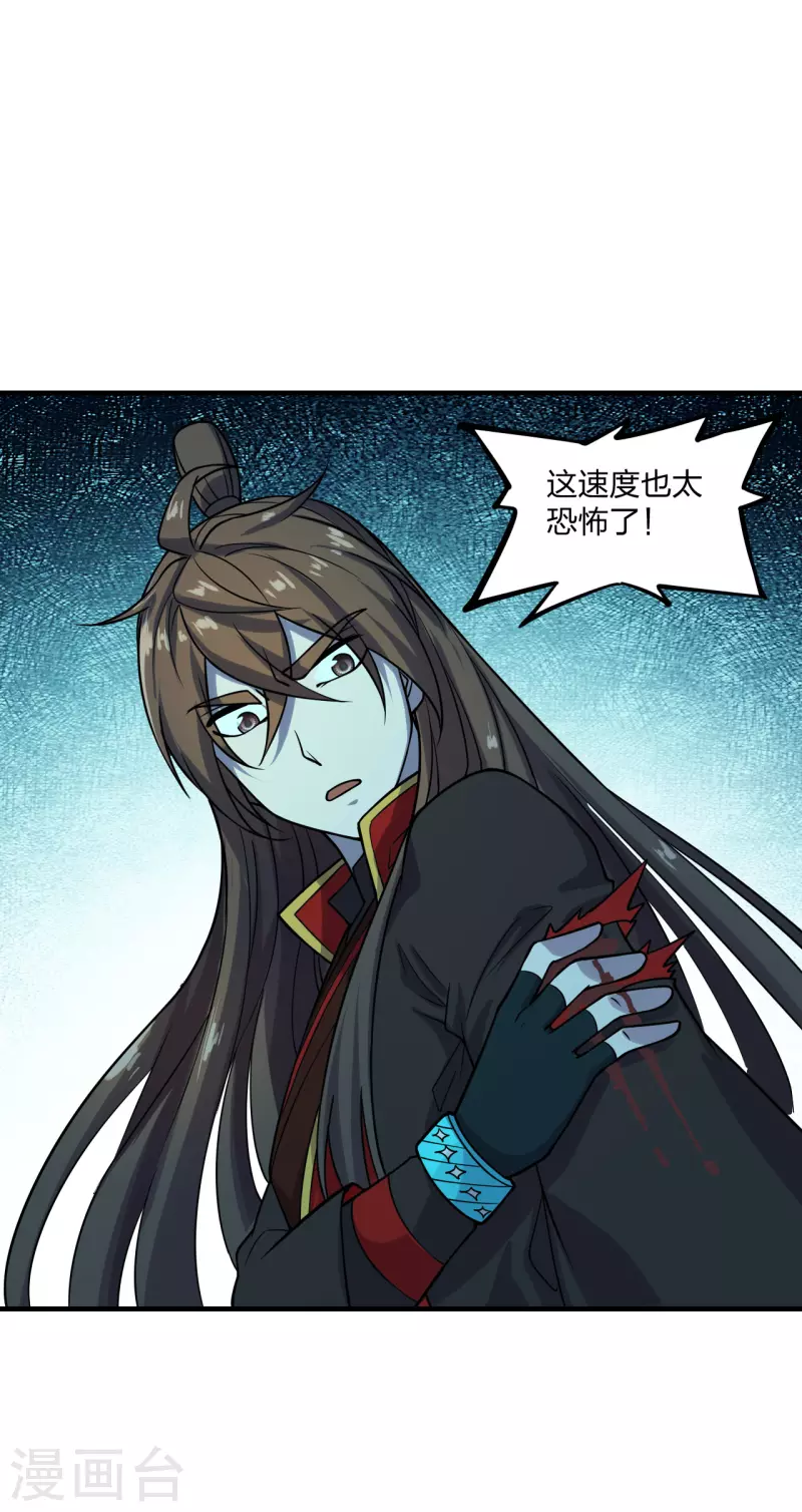 仙武帝尊韩漫全集-第184话 极速风狐！无删减无遮挡章节图片 