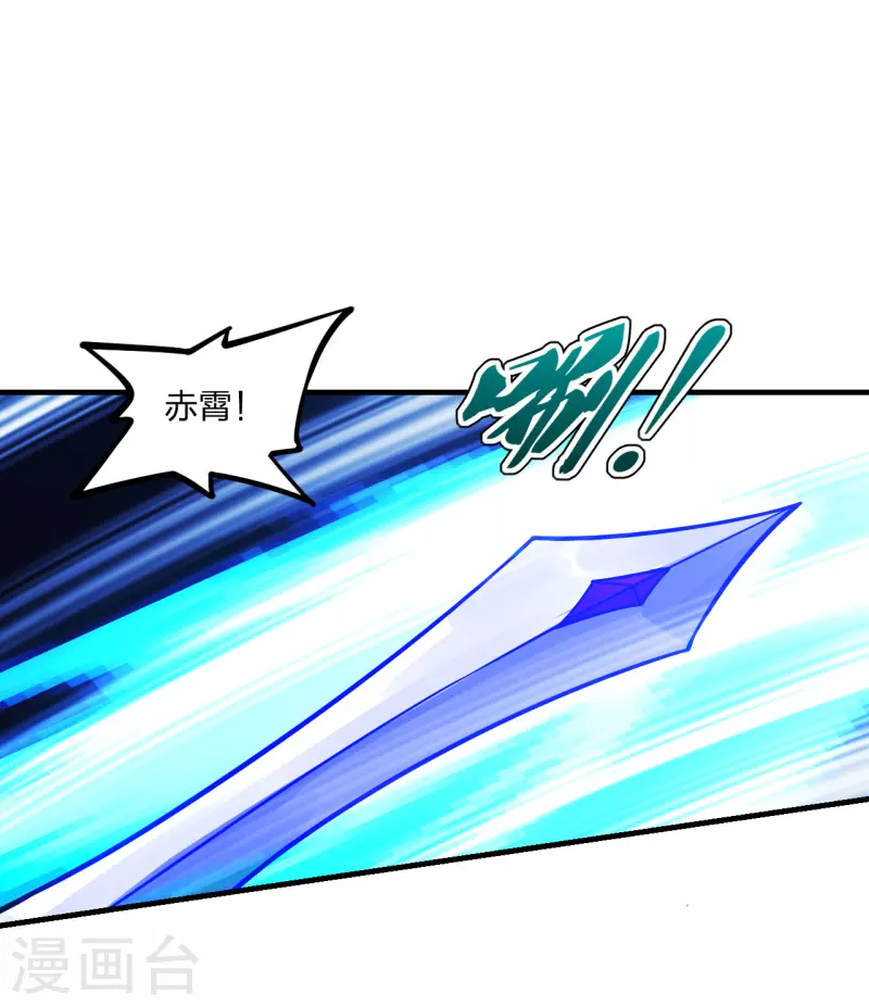 仙武帝尊韩漫全集-第184话 极速风狐！无删减无遮挡章节图片 