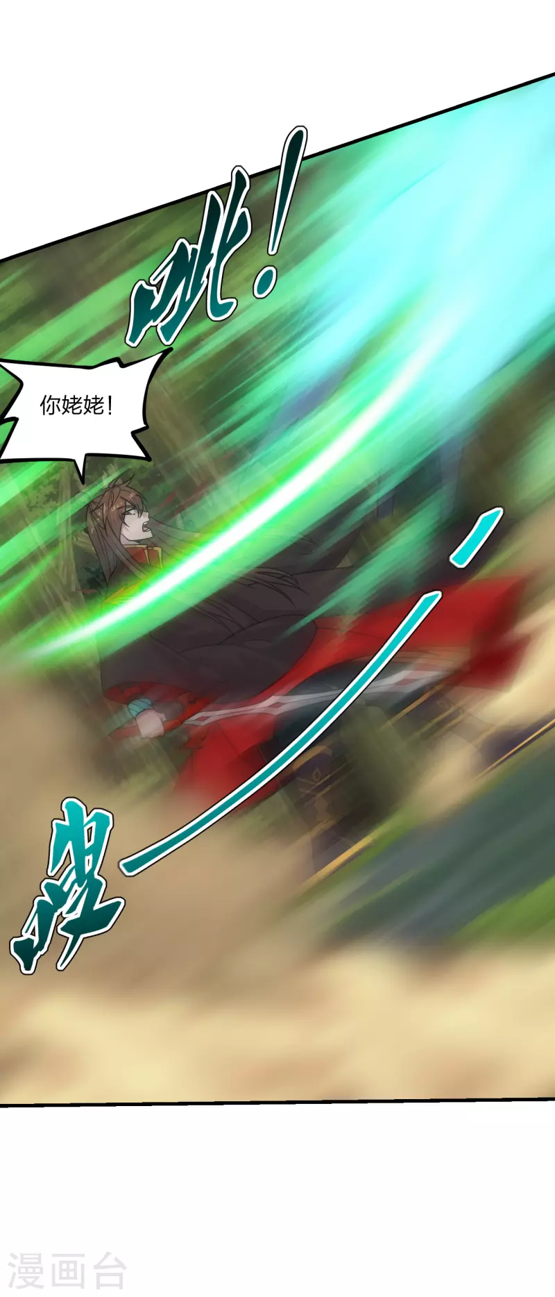仙武帝尊韩漫全集-第184话 极速风狐！无删减无遮挡章节图片 