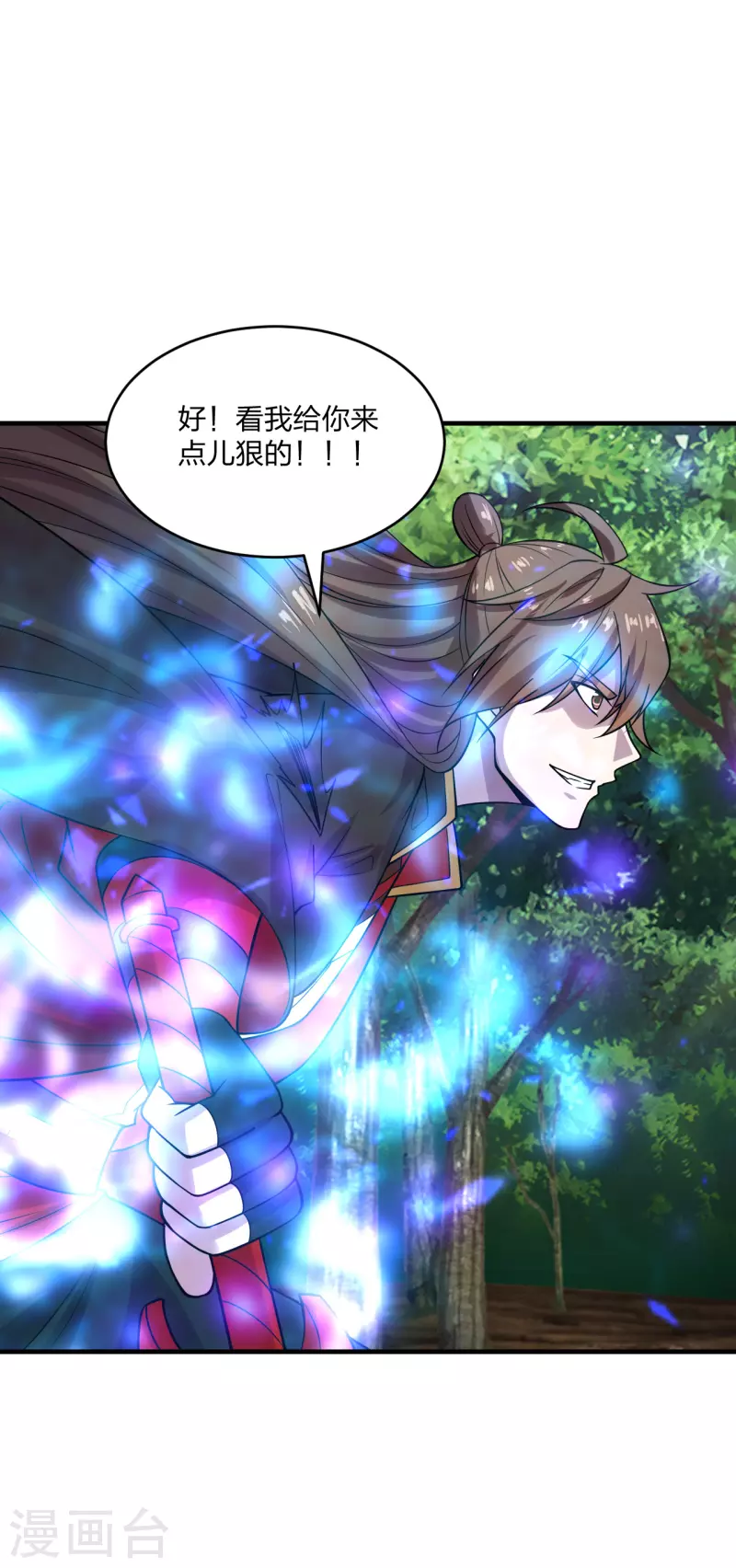 仙武帝尊韩漫全集-第184话 极速风狐！无删减无遮挡章节图片 