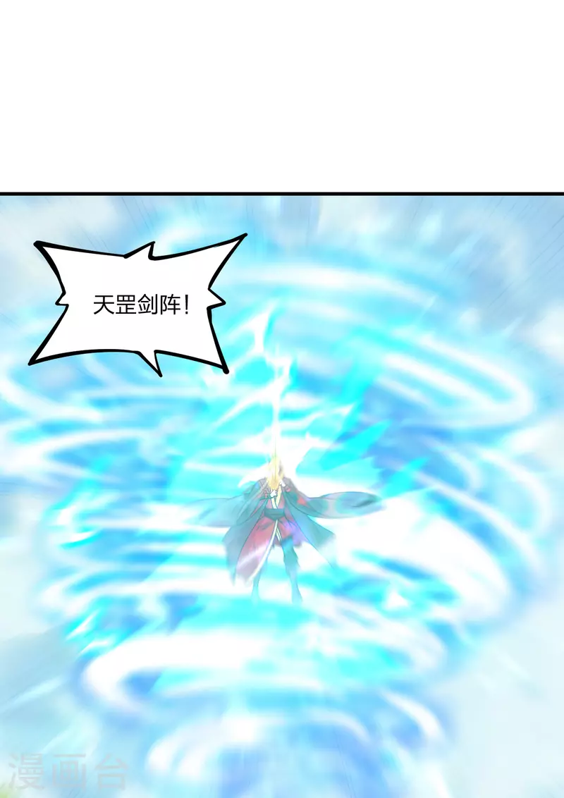 仙武帝尊韩漫全集-第184话 极速风狐！无删减无遮挡章节图片 