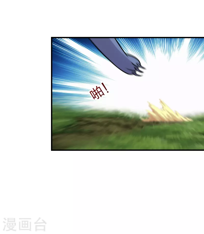 仙武帝尊韩漫全集-第184话 极速风狐！无删减无遮挡章节图片 
