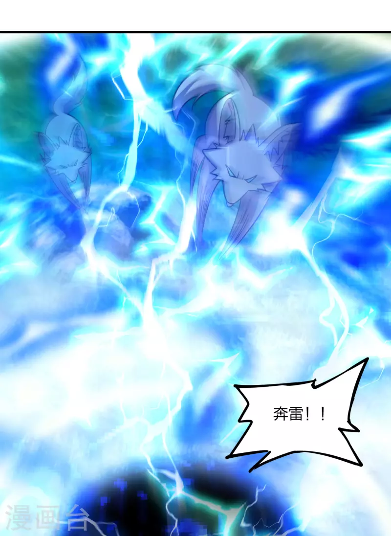 仙武帝尊韩漫全集-第184话 极速风狐！无删减无遮挡章节图片 
