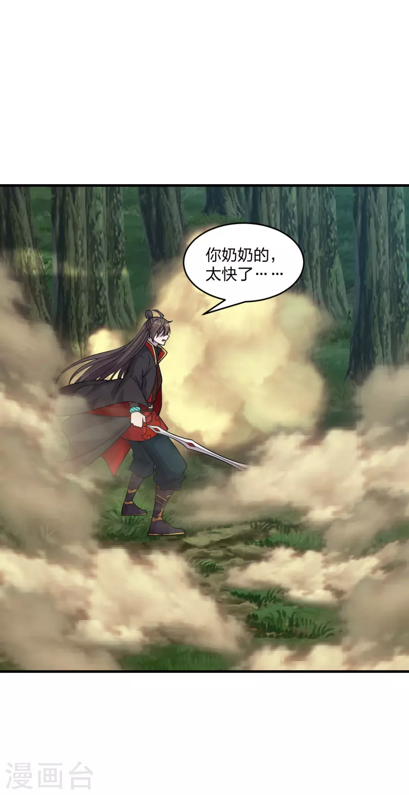 仙武帝尊韩漫全集-第184话 极速风狐！无删减无遮挡章节图片 