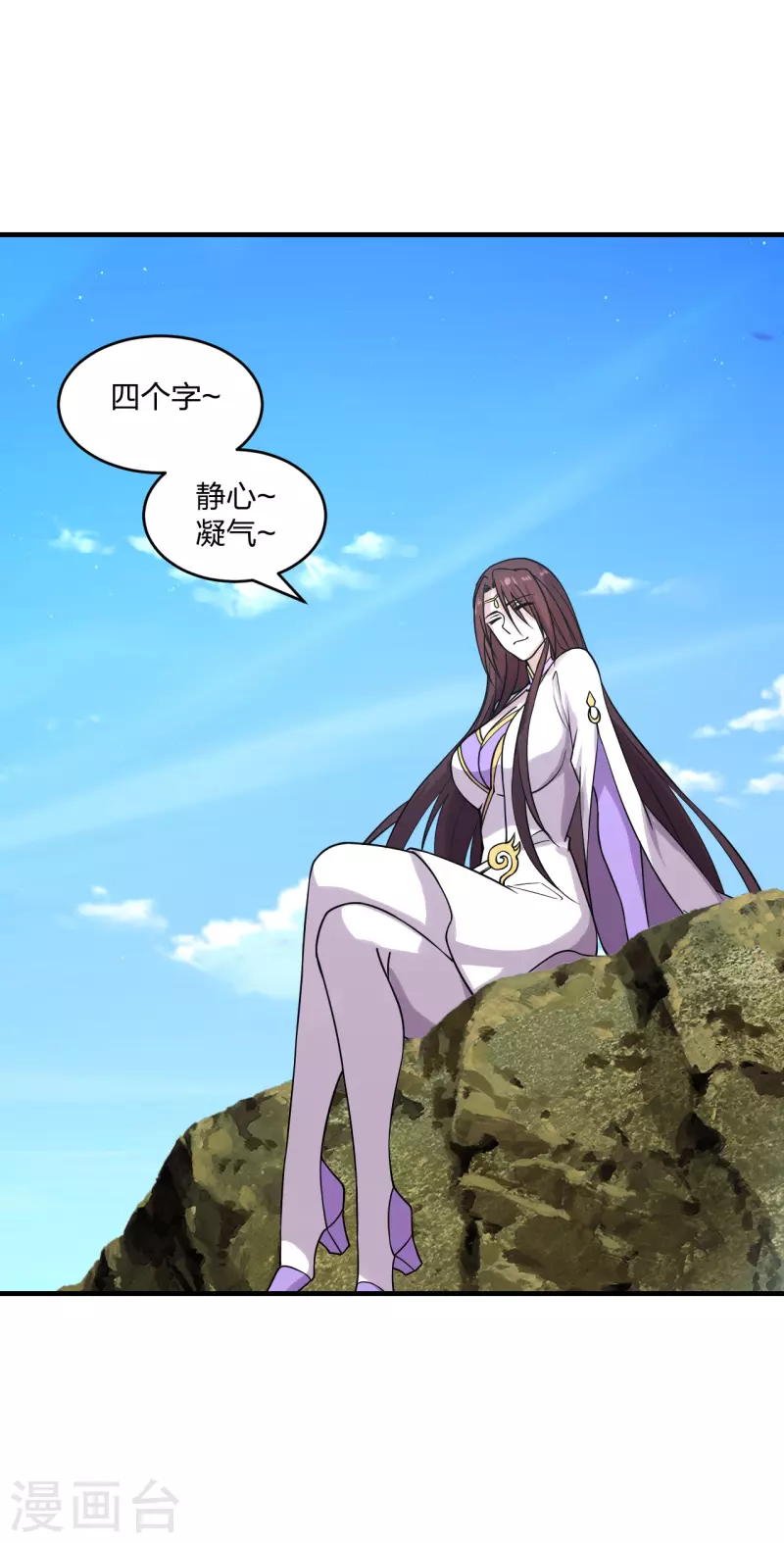 仙武帝尊韩漫全集-第184话 极速风狐！无删减无遮挡章节图片 