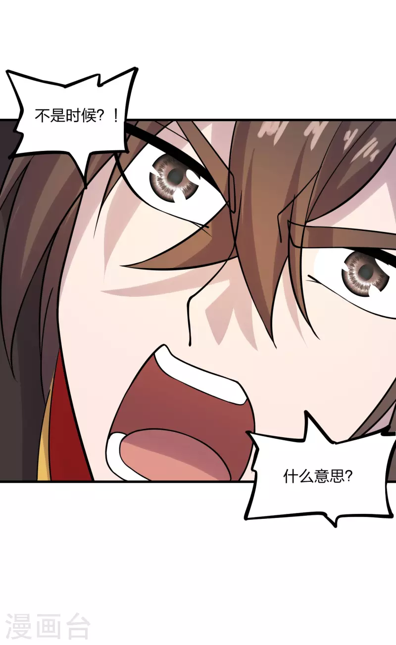 仙武帝尊韩漫全集-第184话 极速风狐！无删减无遮挡章节图片 